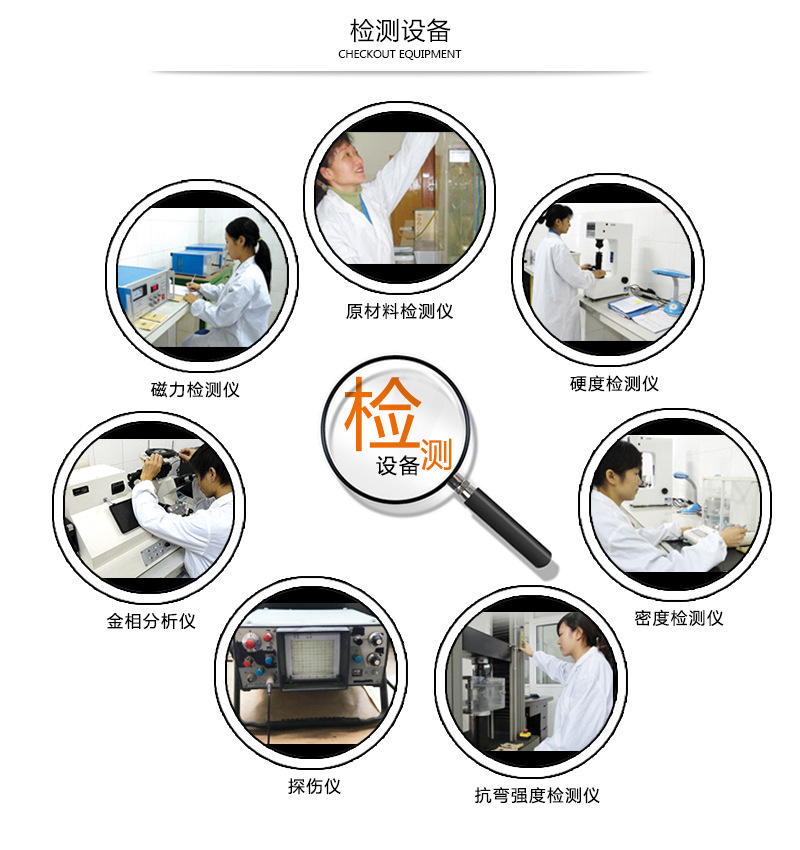 檢測(cè)設(shè)備