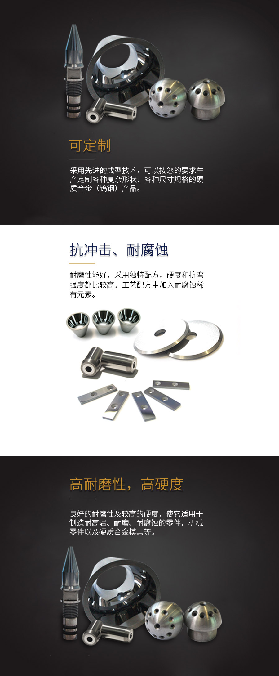 硬質(zhì)合金制品.jpg