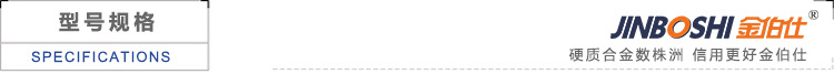型號規(guī)格