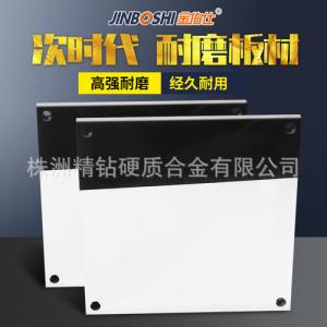 多晶硅破碎設(shè)備耐磨板