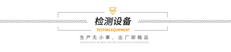 檢測設備.jpg